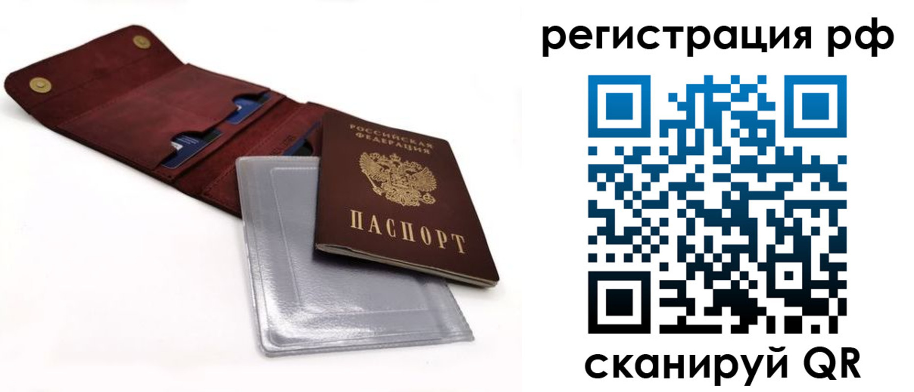 временная регистрация законно в Армавире