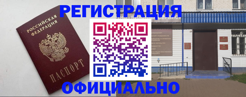 регистрация для школы в Армавире
